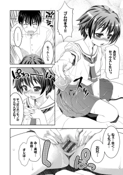 Page 159 of Houkago Sukumizumu