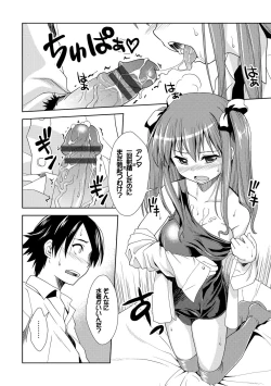 Page 15 of Houkago Sukumizumu