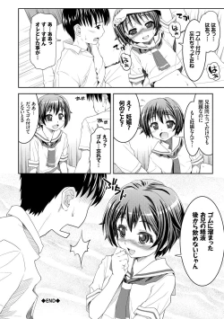 Page 169 of Houkago Sukumizumu