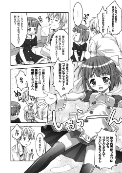 Page 181 of Houkago Sukumizumu