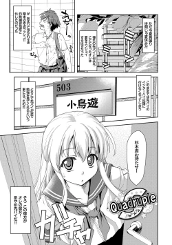 Page 26 of Houkago Sukumizumu