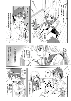 Page 29 of Houkago Sukumizumu