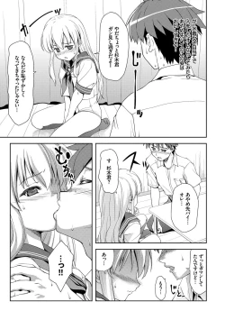Page 34 of Houkago Sukumizumu