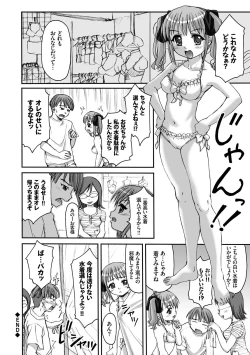 Page 85 of Houkago Sukumizumu