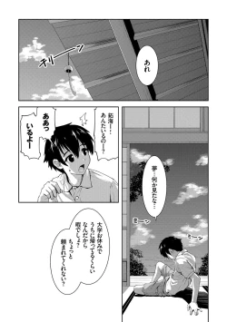 Page 87 of Houkago Sukumizumu