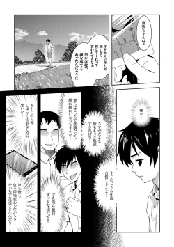 Page 88 of Houkago Sukumizumu