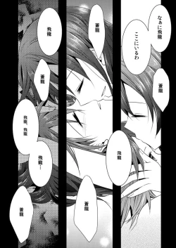 Page 16 of Myakumyaku Awase