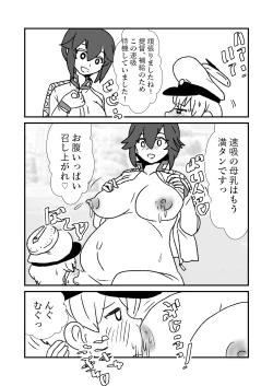 Page 112 of Ze~ttai? Teitoku to Rashinban Chinjufu 1-40