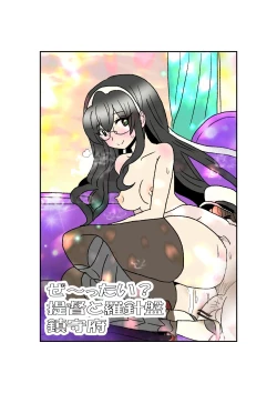 Page 1 of Ze~ttai? Teitoku to Rashinban Chinjufu 1-40