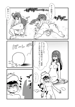 Page 25 of Ze~ttai? Teitoku to Rashinban Chinjufu 1-40