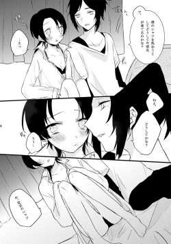 Page 29 of BROTHER COMPLEX + SISTER COMPLEX