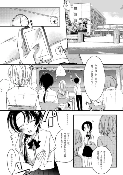 Page 2 of BROTHER COMPLEX + SISTER COMPLEX