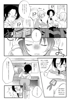 Page 6 of BROTHER COMPLEX + SISTER COMPLEX