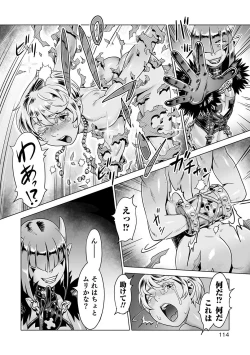 Page 107 of Otokonoko Heaven's Door 7