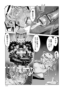 Page 110 of Otokonoko Heaven's Door 7