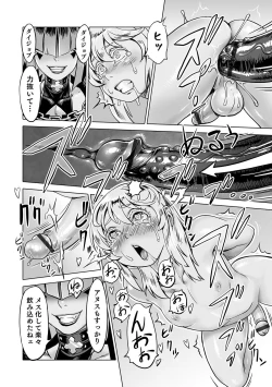 Page 113 of Otokonoko Heaven's Door 7