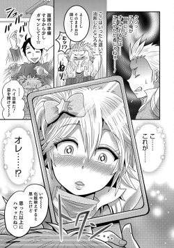 Page 118 of Otokonoko Heaven's Door 7