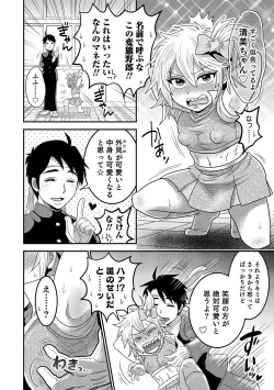 Page 119 of Otokonoko Heaven's Door 7