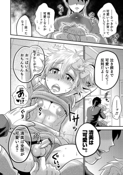 Page 123 of Otokonoko Heaven's Door 7