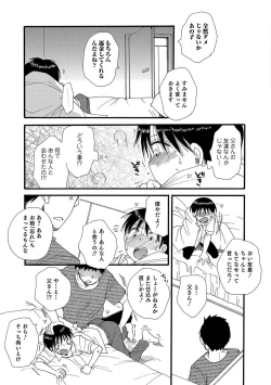 Page 132 of Otokonoko Heaven's Door 7