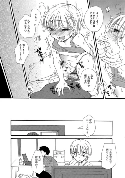 Page 148 of Otokonoko Heaven's Door 7