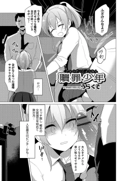 Page 150 of Otokonoko Heaven's Door 7