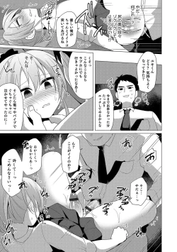 Page 154 of Otokonoko Heaven's Door 7