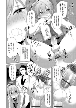 Page 155 of Otokonoko Heaven's Door 7