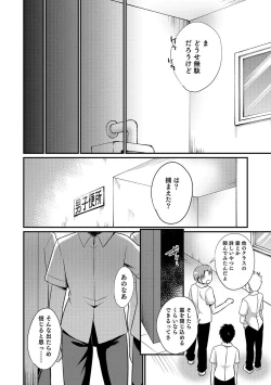 Page 28 of Otokonoko Heaven's Door 7