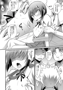 Page 31 of Otokonoko Heaven's Door 7
