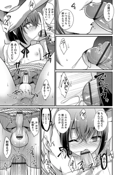 Page 40 of Otokonoko Heaven's Door 7