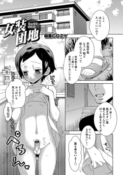 Page 68 of Otokonoko Heaven's Door 7