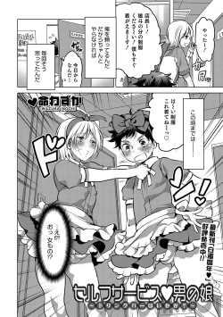 Page 77 of Otokonoko Heaven's Door 7