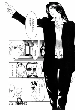 Page 112 of Okinimesu Mama