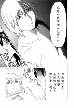 Page 127 of Okinimesu Mama