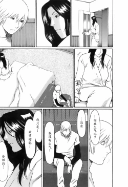 Page 133 of Okinimesu Mama