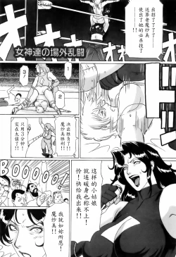 Page 147 of Okinimesu Mama