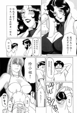 Page 150 of Okinimesu Mama