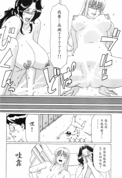 Page 163 of Okinimesu Mama