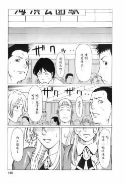 Page 165 of Okinimesu Mama