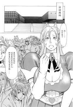 Page 171 of Okinimesu Mama