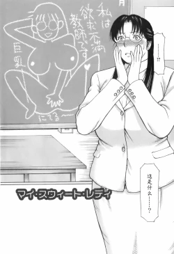 Page 184 of Okinimesu Mama
