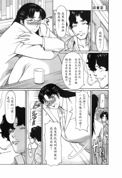 Page 185 of Okinimesu Mama