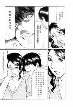 Page 25 of Okinimesu Mama