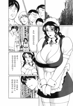 Page 26 of Okinimesu Mama