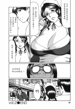 Page 40 of Okinimesu Mama
