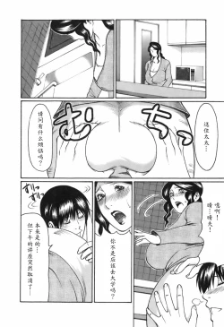 Page 44 of Okinimesu Mama