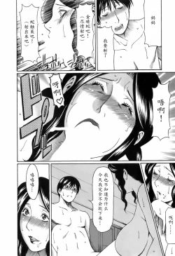 Page 68 of Okinimesu Mama