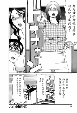 Page 74 of Okinimesu Mama