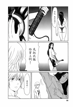 Page 80 of Okinimesu Mama